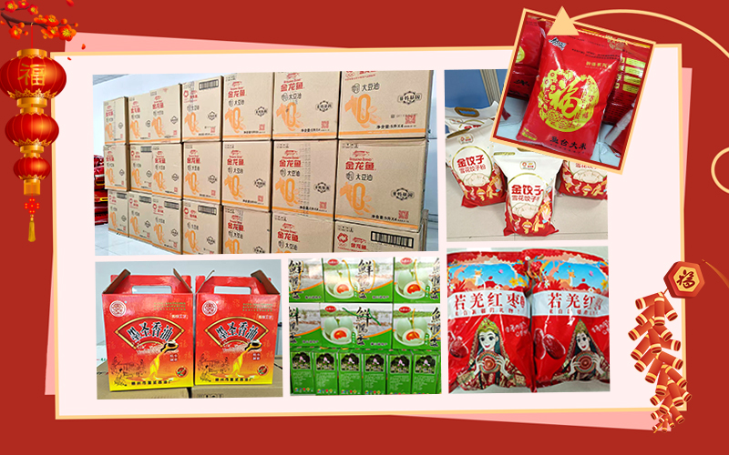 心系員工，情暖新春——山東礦安機電為全體職工發(fā)放春節(jié)福利